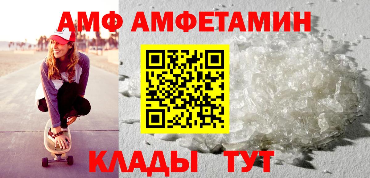 Амфетамин Premium  Североморск 