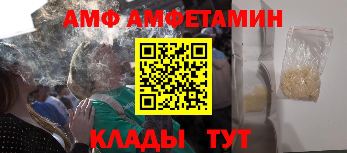 Amphetamine Premium Североморск