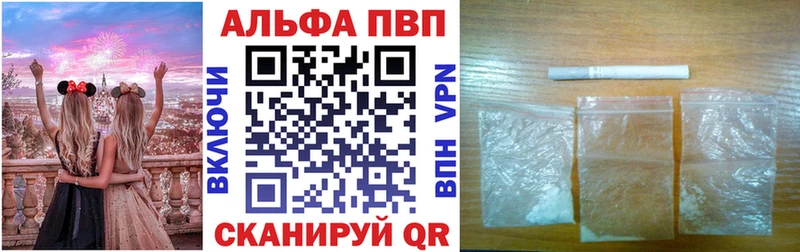 что такое наркотик  Североморск  площадка какой сайт  Alpha PVP Crystall 