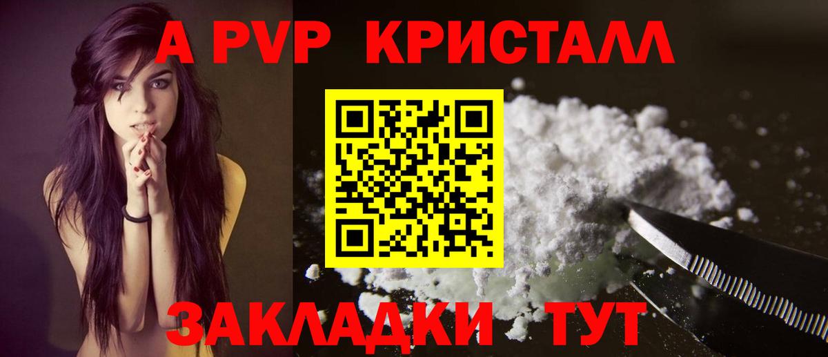 APVP Crystall Североморск