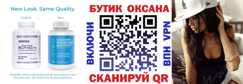 закладки  Североморск  Бутират BDO 33% 