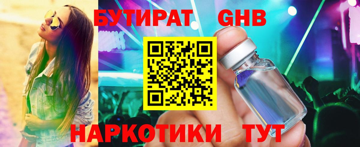 БУТИРАТ оксана  Бутират  Североморск  Вход с VPN 