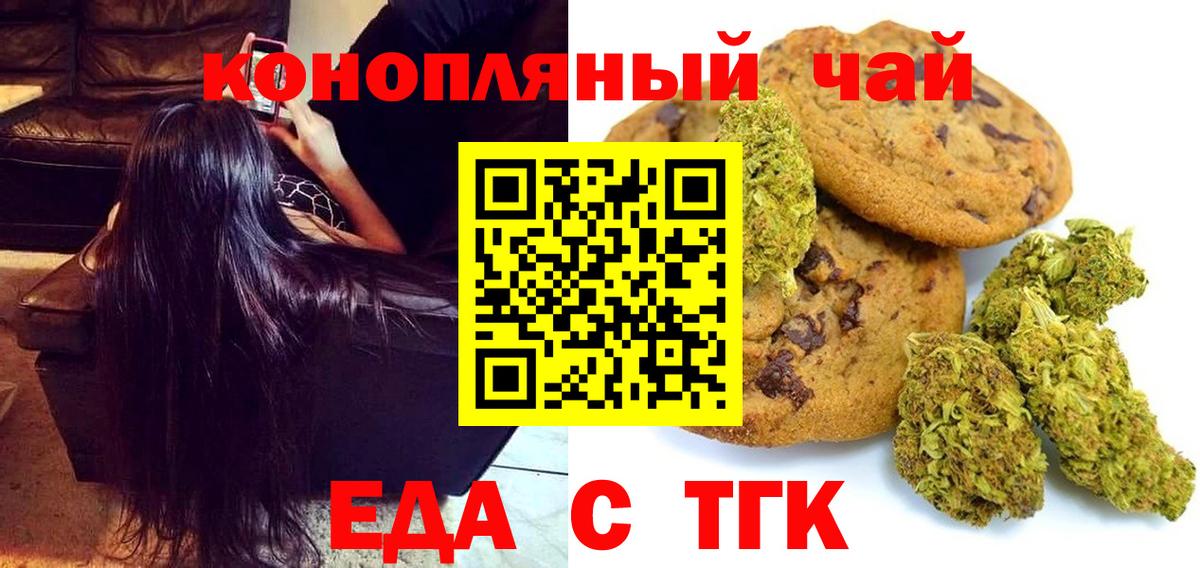 Canna-Cookies конопля Североморск