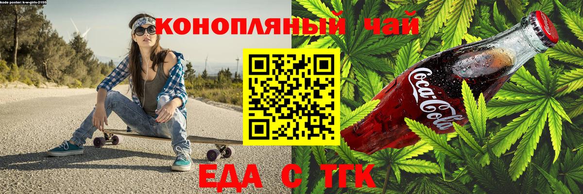 Североморск  Canna-Cookies конопля  Вход с VPN 