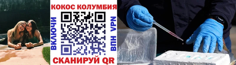 COCAIN 97% Североморск