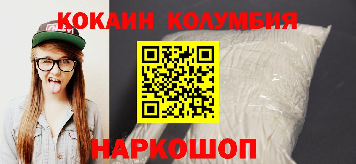 Кокаин Перу  КОКАИН  даркнет сайт  Североморск  Кокаин Колумбийский 