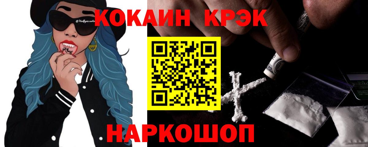 Кокаин Fish Scale  сколько стоит  Североморск  Вход с VPN 
