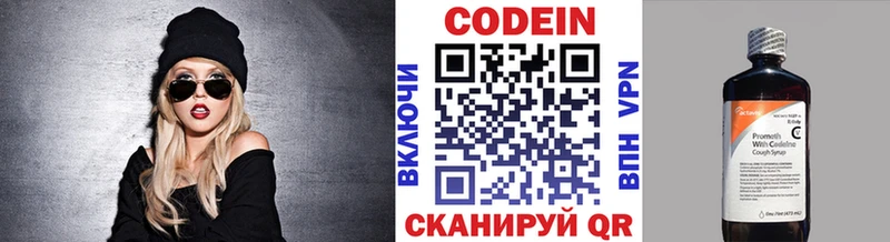 Кодеиновый сироп Lean напиток Lean (лин)  купить наркотики цена  Североморск 