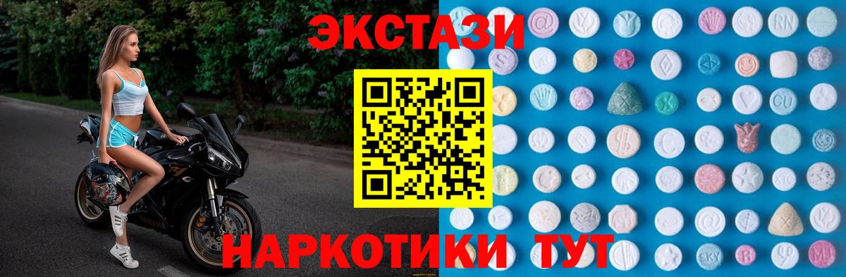 ЭКСТАЗИ DUBAI  Ecstasy  Североморск 