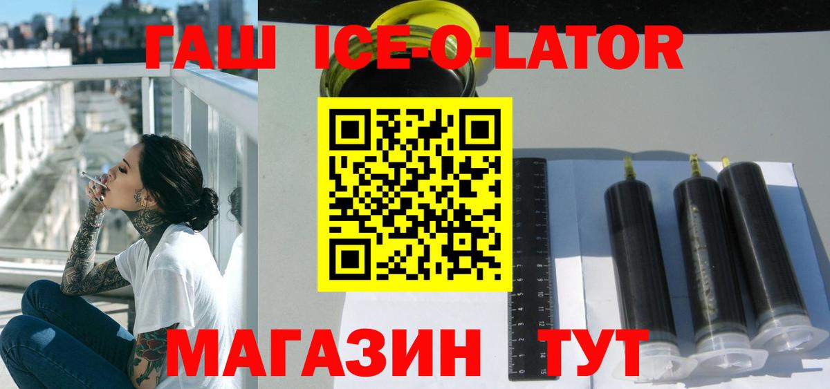 ГАШИШ 40% ТГК  Североморск  Гашиш Ice-O-Lator 
