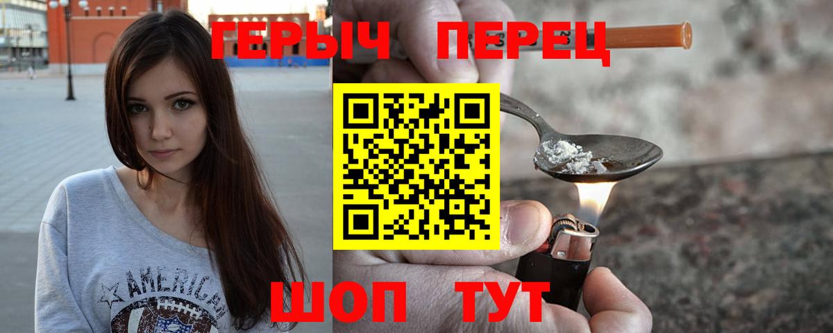 ГЕРОИН Heroin Североморск