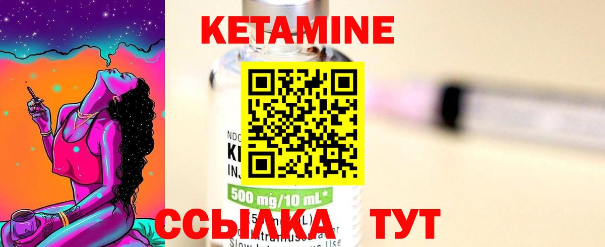 Кетамин VHQ  КЕТАМИН ketamine  Североморск 