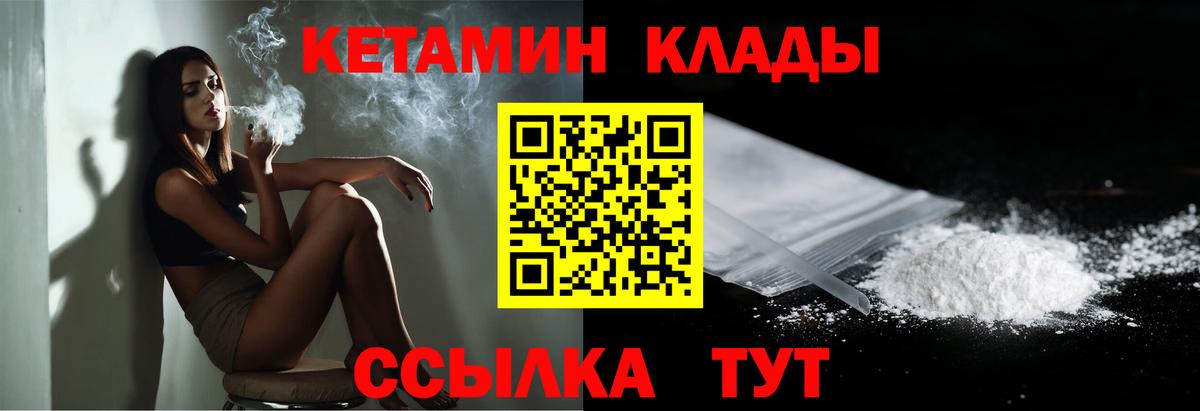 Североморск  КЕТАМИН VHQ  Вход с VPN  КЕТАМИН VHQ 