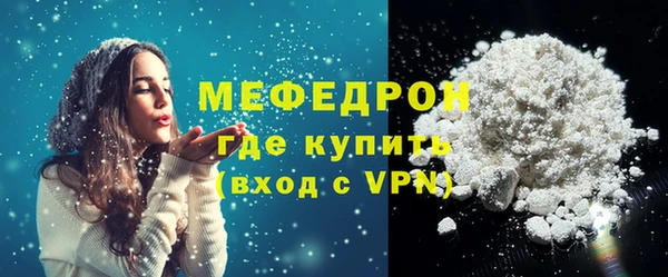мяу мяу кристалл Нефтегорск