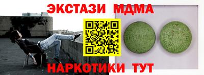 МДМА Нальчик
