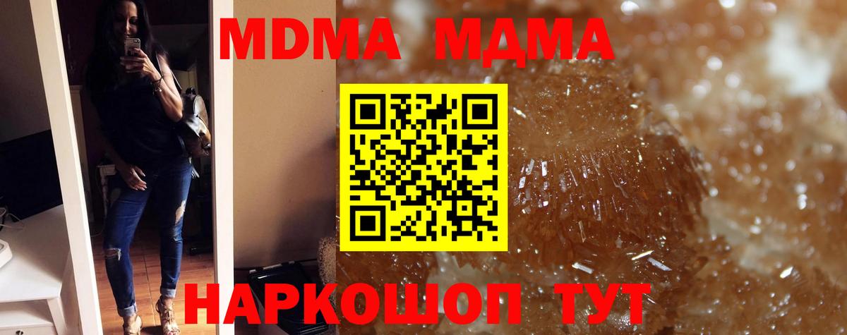 Североморск  МДМА crystal  Вход с VPN 
