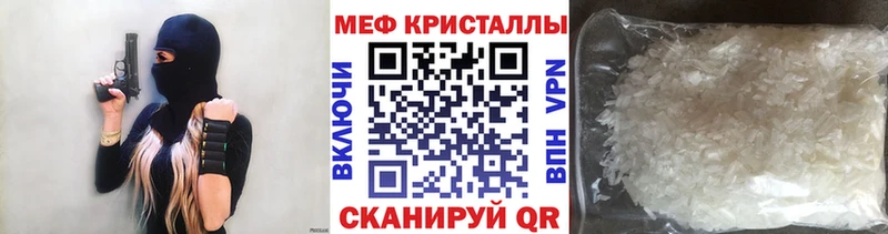 Мефедрон кристаллы наркошоп Североморск