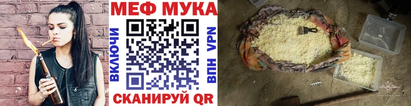 Меф мяу мяу  Североморск