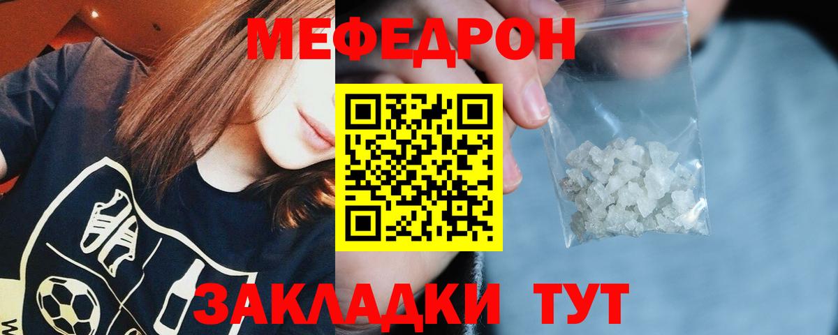 Меф мука Североморск