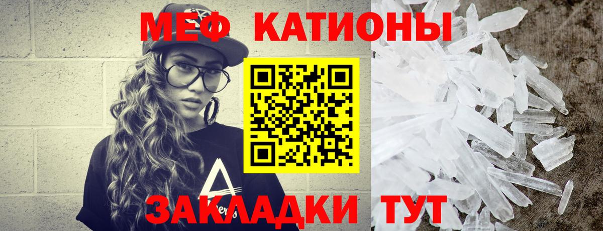 МЕФ мука Североморск