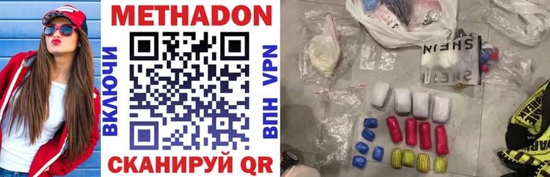 Метадон VHQ  где продают   Североморск 
