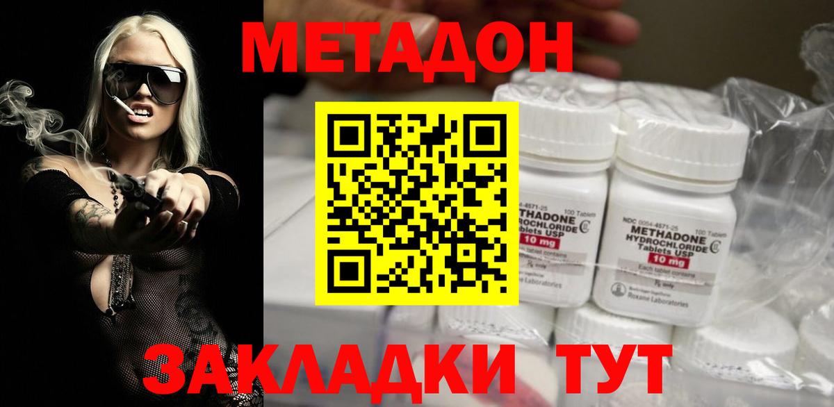 Метадон белоснежный  omg зеркало  Североморск  Вход с VPN  МЕТАДОН белоснежный 
