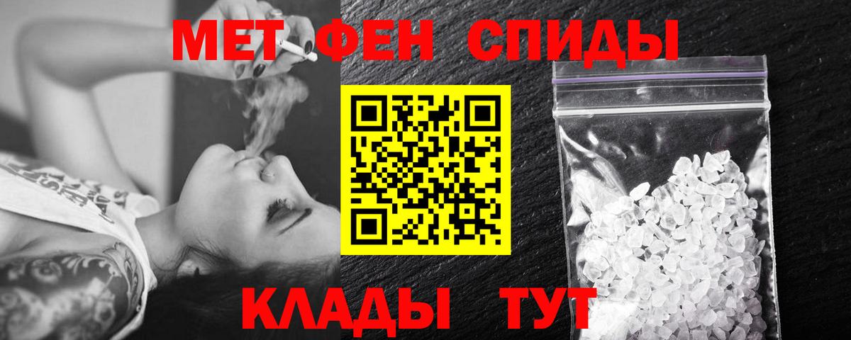 МЕТАМФЕТАМИН пудра Североморск