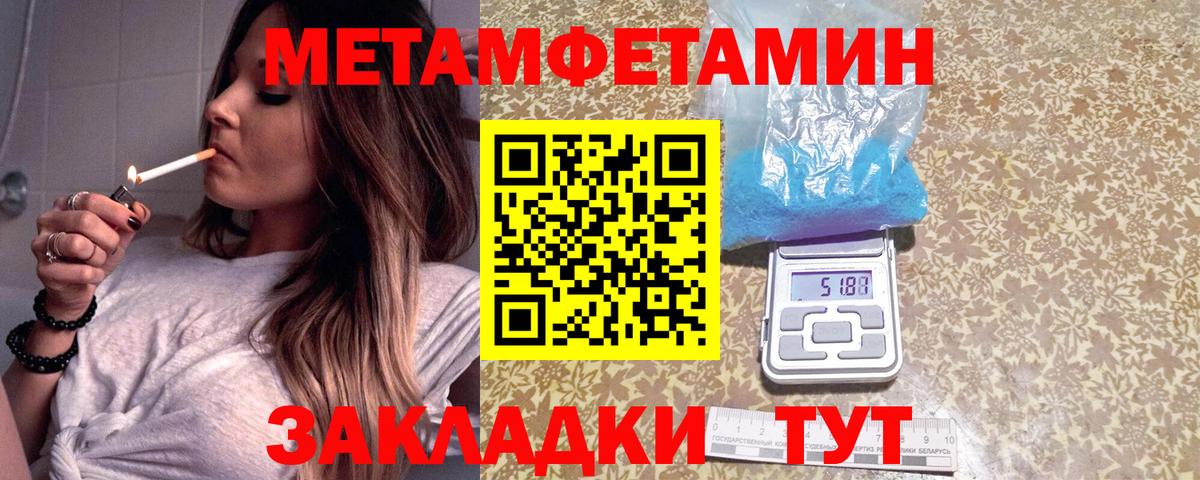 Метамфетамин витя Североморск