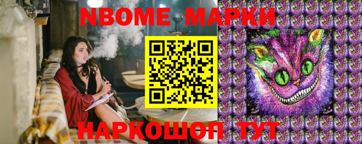Марки NBOMe 1500мкг  Марки NBOMe 1500мкг  закладки  Вход с VPN  Североморск 