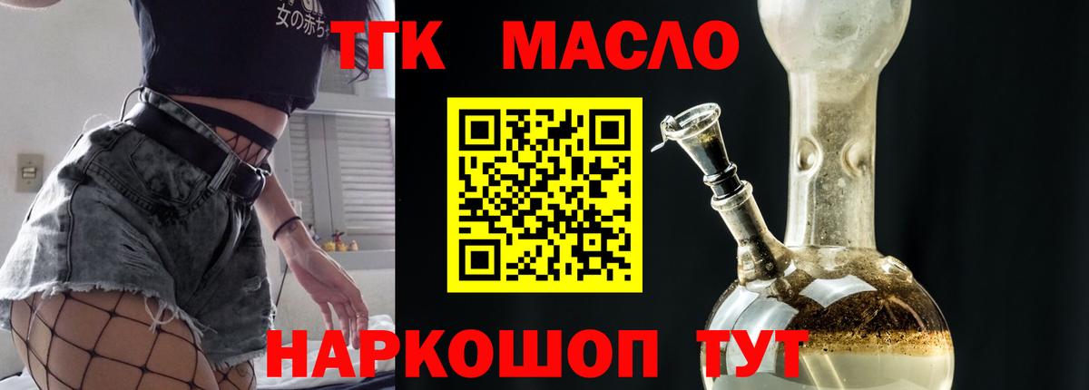 ТГК вейп с тгк  Североморск  ТГК вейп 