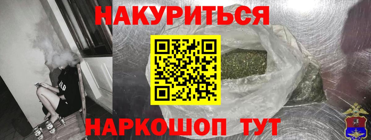 МАРИХУАНА гибрид Североморск